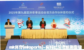 mk体育(mksport
